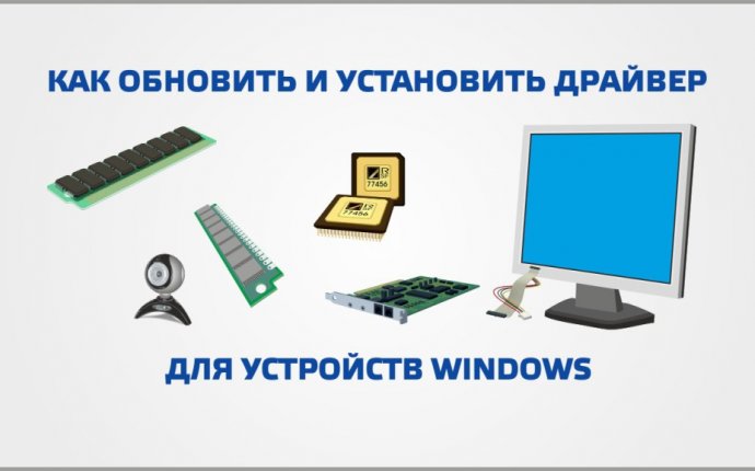 Драйвер для сетевого адаптера — детальная инструкция по установке