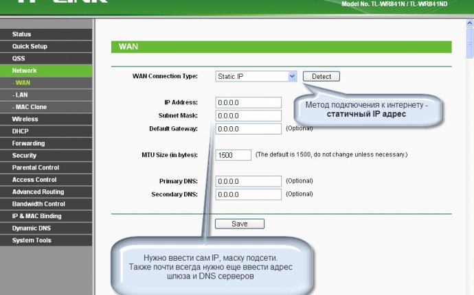 Как настройка роутера tp link tl wr841nd