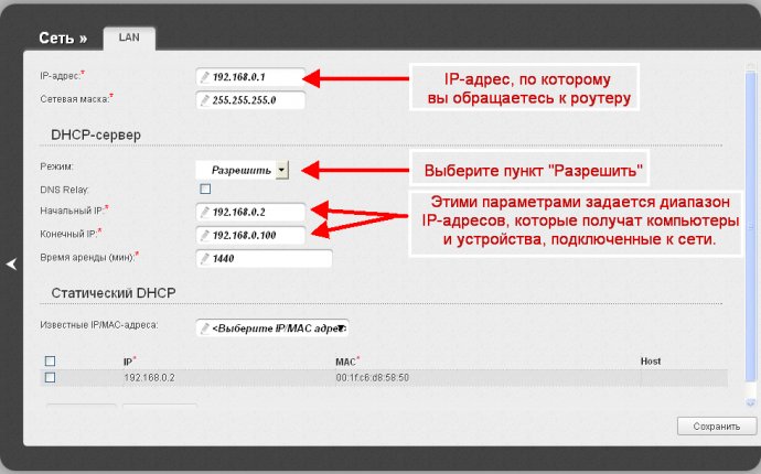 Как узнать ip и мас адрес роутера