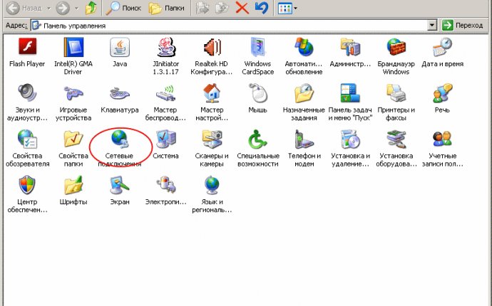 Настройка адреса сетевой карты в Windows XP | Служба технической