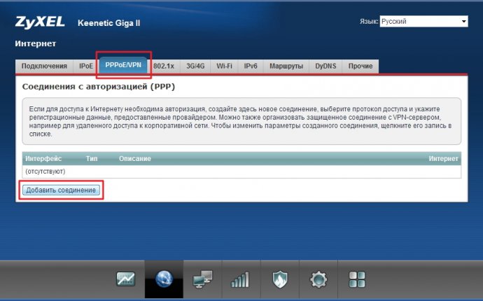 Настройка маршрутизатора Zyxel Keenetic -Настройки интернет