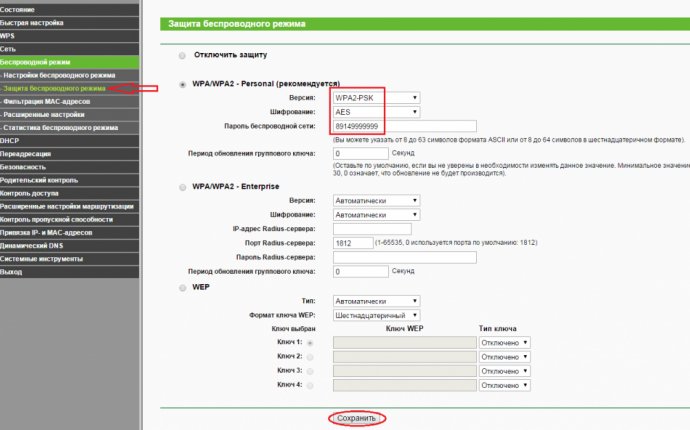 Настройка Wi-Fi на роутерах TP-Link