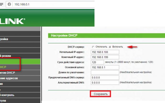 РЕШЕНИЕ] DHCP Не Включен На Сетевом Адаптере!? (#2017)