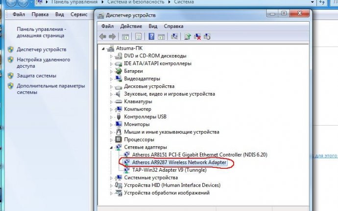 Скачать драйвера на сетевой адаптер windows 7 для ноутбука packard