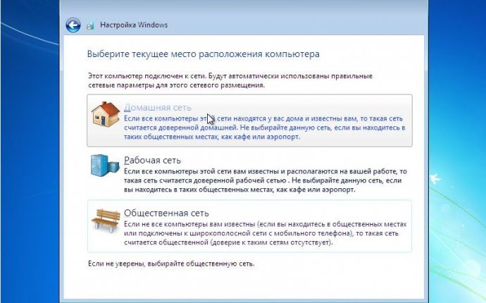 Установка Windows 7. Пошаговое руководство. | ПК это просто