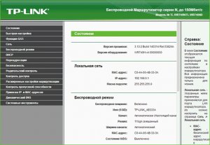 Главная страница Web интерфейса роутера