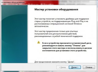 Как установить адаптер замыкания на себя в Windows 7