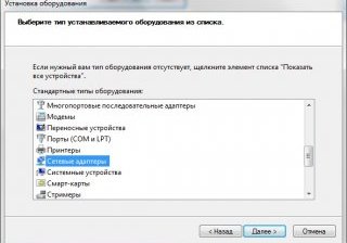 Как установить адаптер замыкания на себя в Windows 7