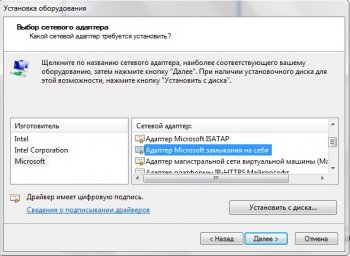 Как установить адаптер замыкания на себя в Windows 7