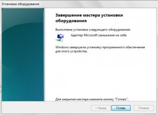 Как установить адаптер замыкания на себя в Windows 7