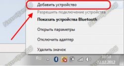 как включить на ноутбуке bluetooth, как настроить bluetooth на ноутбуке hp asus lenovo