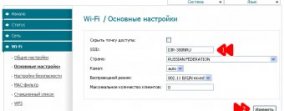 Настройка D-link Dir-300NRU, 310NRU, 320NRU. Шаг 6. Настройка D-link Dir-300NRU, 310NRU, 320NRU. Шаг 6.