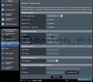 Настройка подключения к Интернет на роутере Asus RT-N12 С1