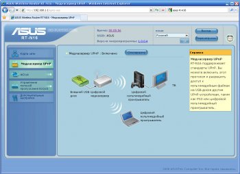 Параметры настройки роутера ASUS RT N16 Параметры настройки роутера ASUS RT N16