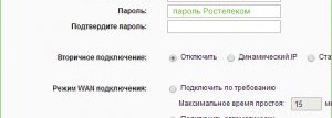 Правильные настройки Ростелеком на TL-WR740N