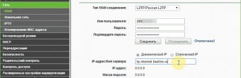 Правильные параметры подключения L2TP Билайн