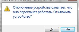 Предупреждение! Предупреждение!