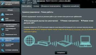 расширение wi-fi покрытия - режим повторителя - 1