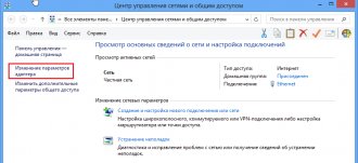 точка доступа wifi windows 8