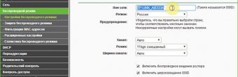 Установка имени беспроводной сети