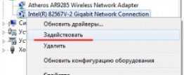 Включение устройства в диспетчере устройств Включение устройства в диспетчере устройств
