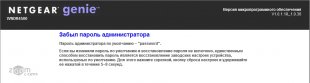 Нажмите для увеличения Забыли пароль?..